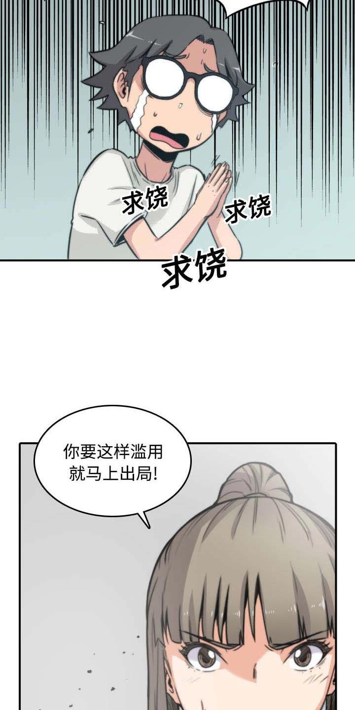 第38章：生气