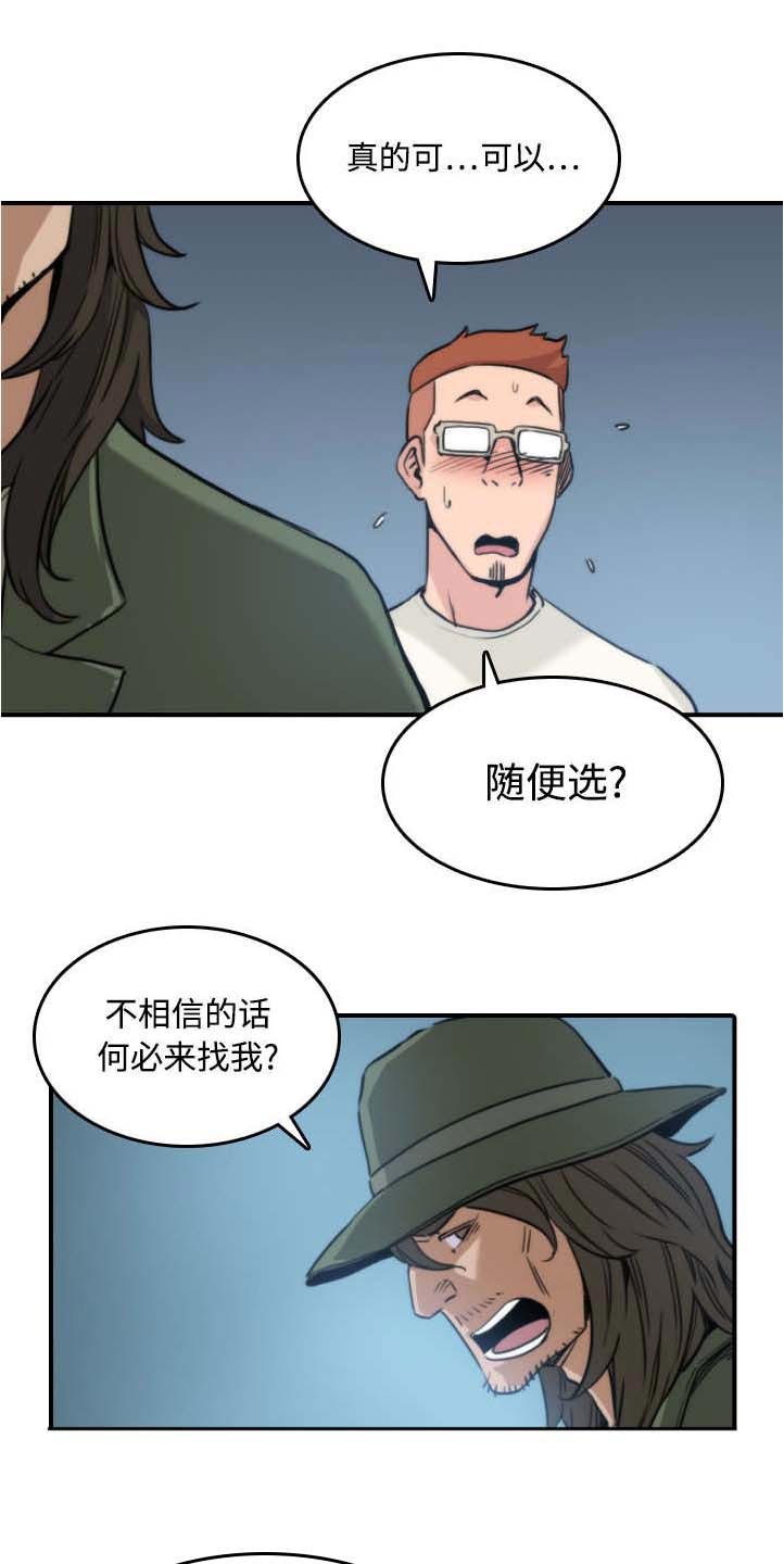 第39章：选择目标