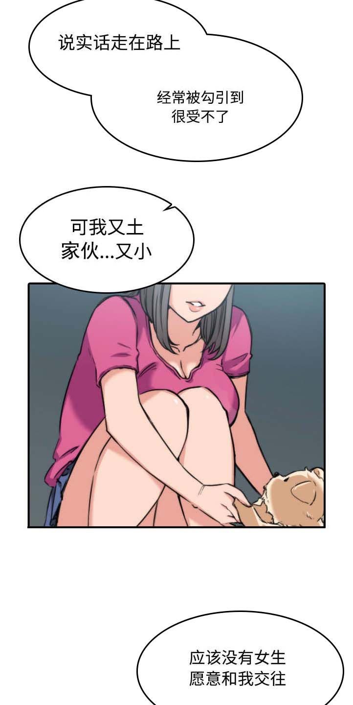 第39章：选择目标