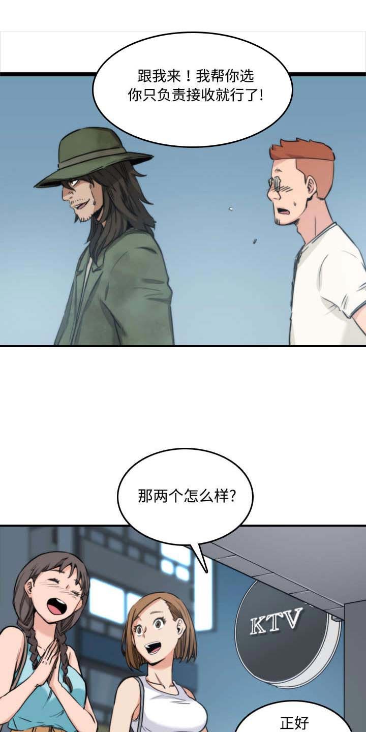 第40章：下手
