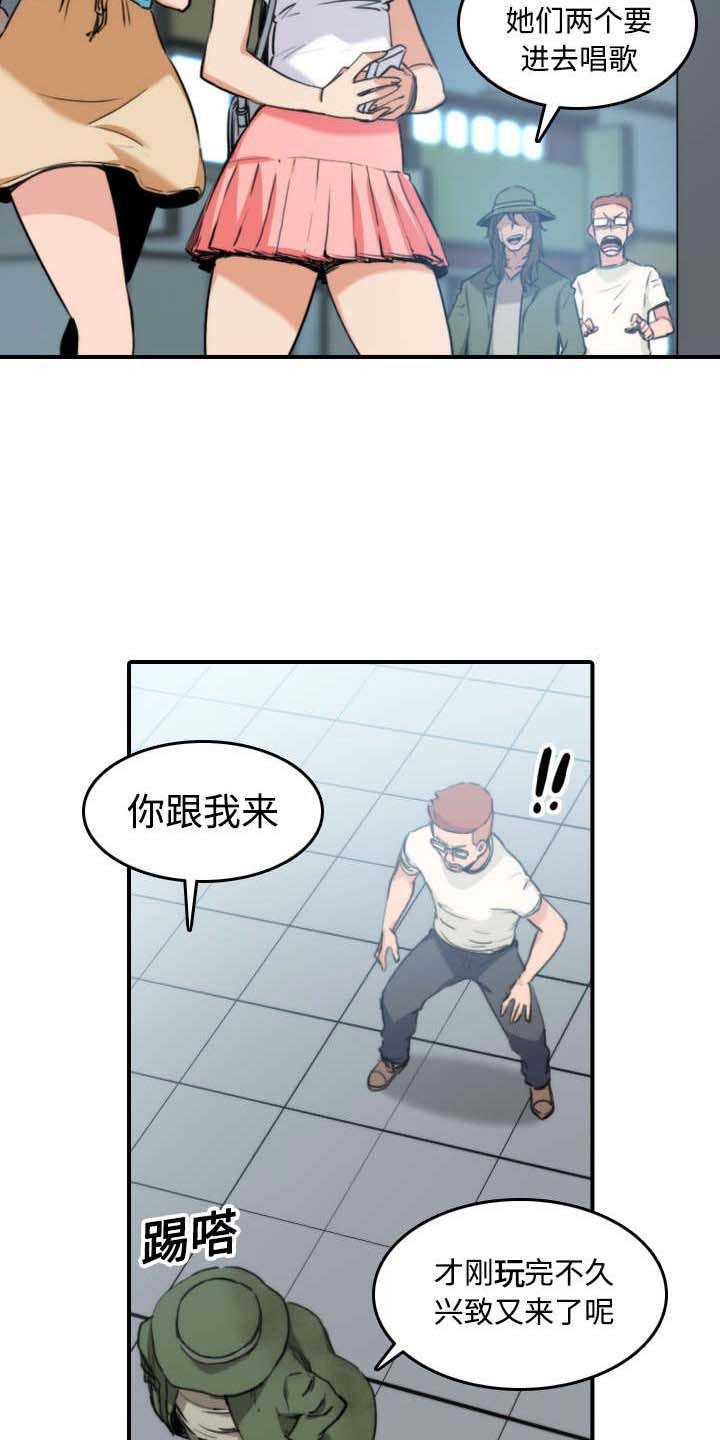 第40章：下手