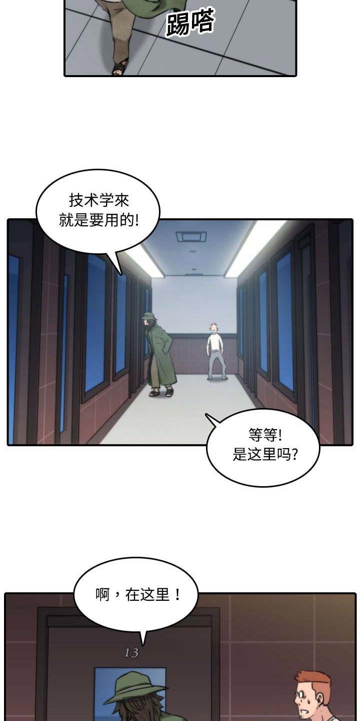 第40章：下手