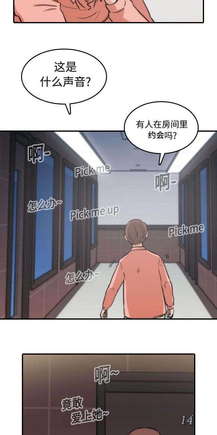 第40章：下手