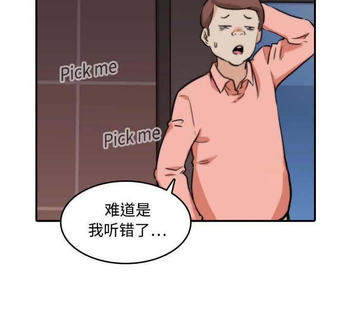 第40章：下手