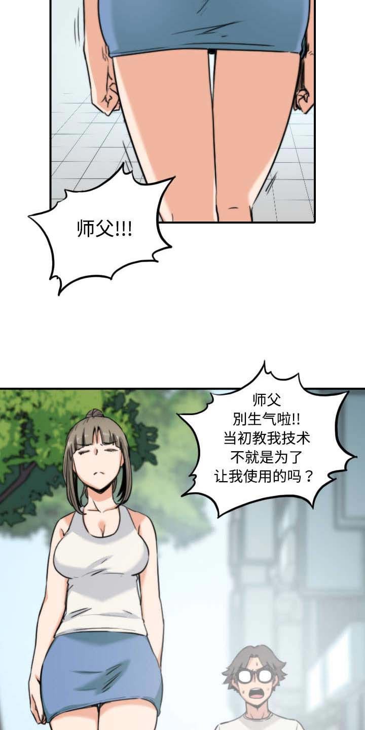 第40章：下手