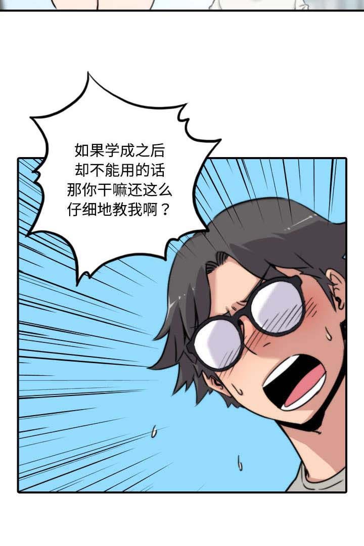 第40章：下手