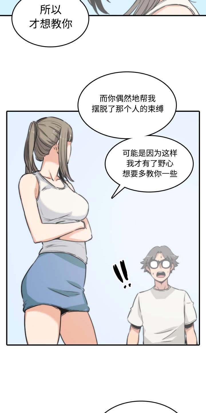 第41章：学以致用