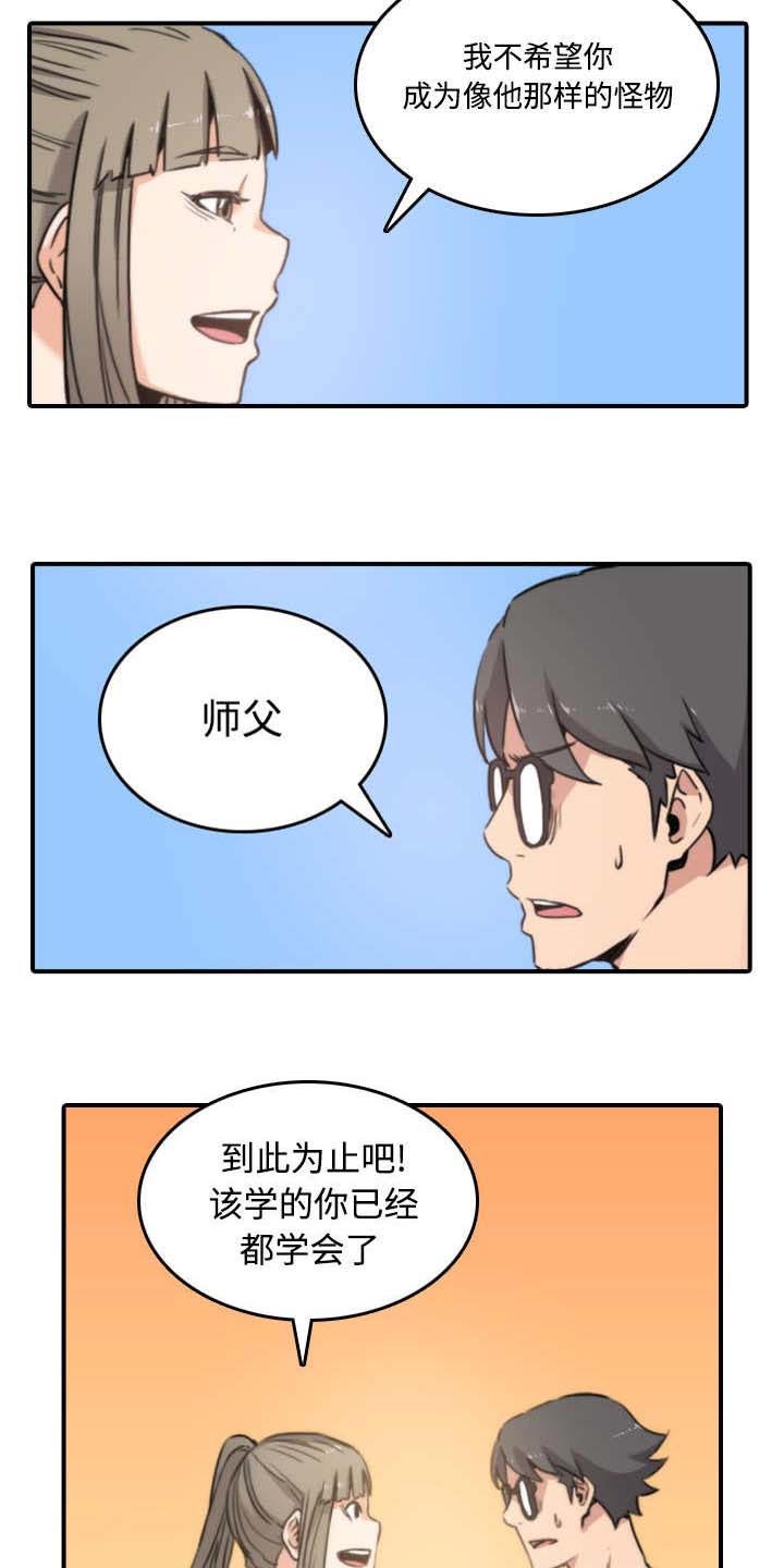 第41章：学以致用