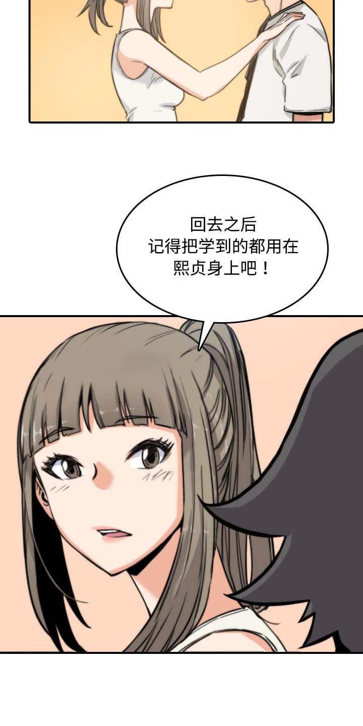 第41章：学以致用