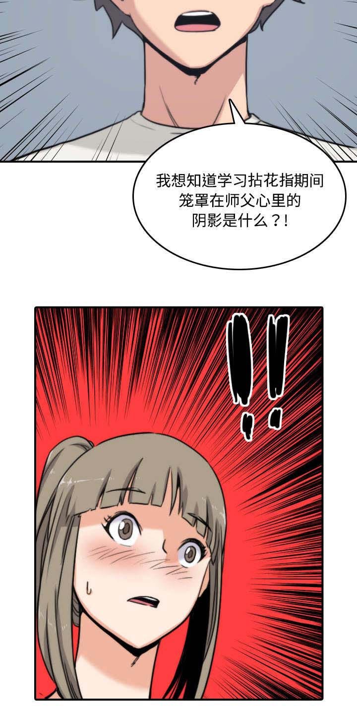 第41章：学以致用