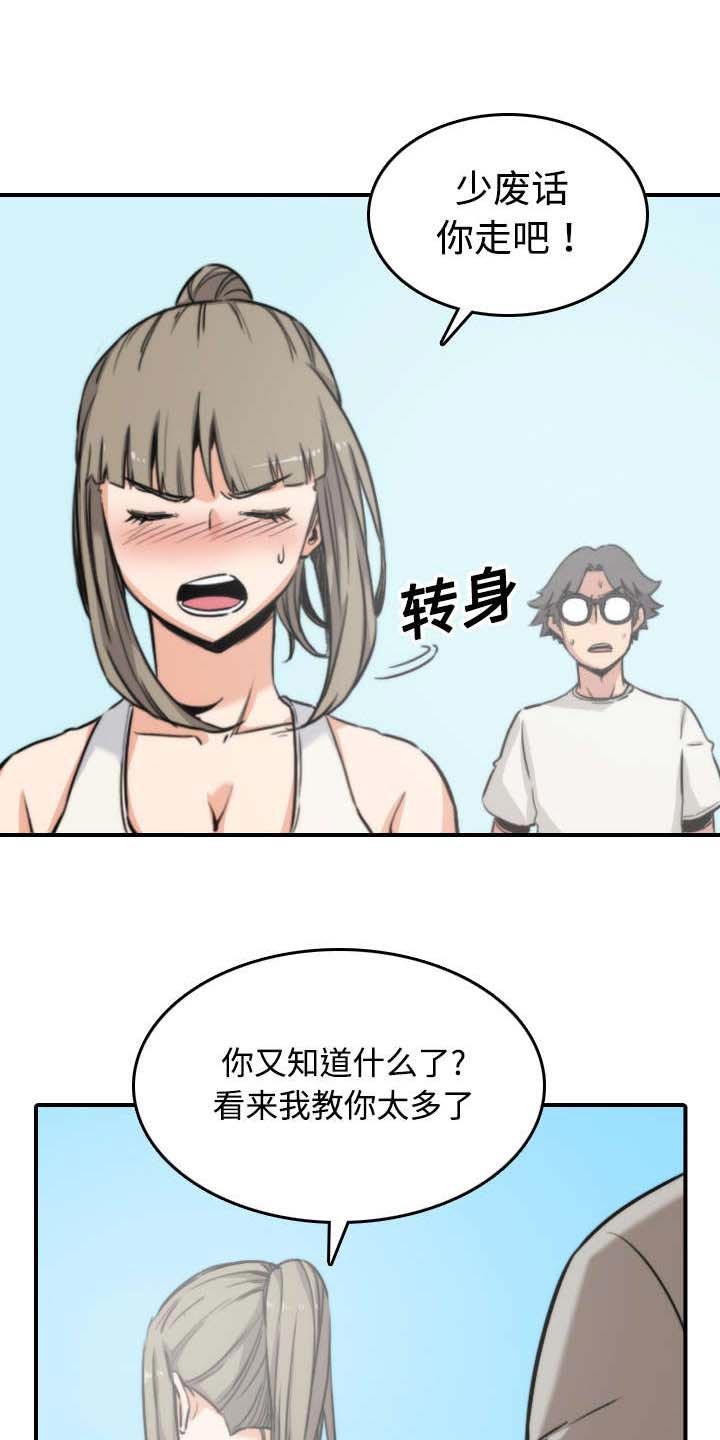 第41章：学以致用