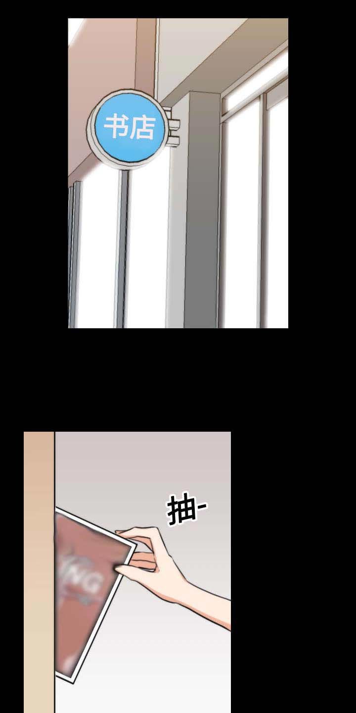 第42章：兴趣