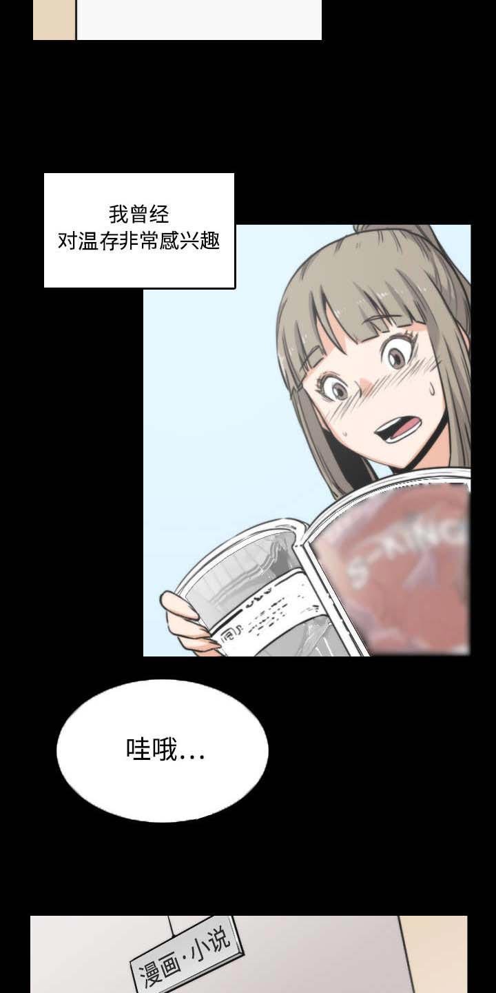第42章：兴趣