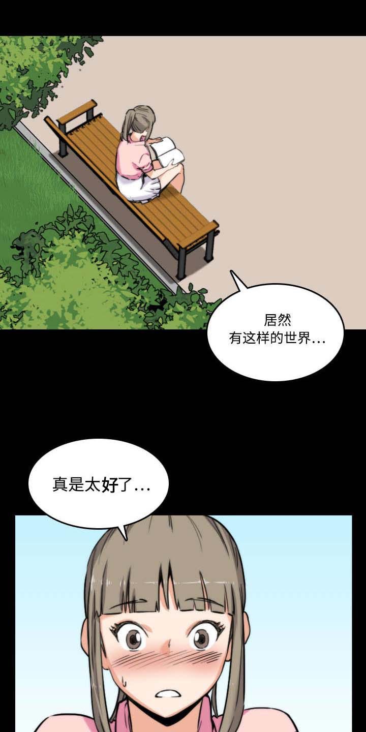 第42章：兴趣
