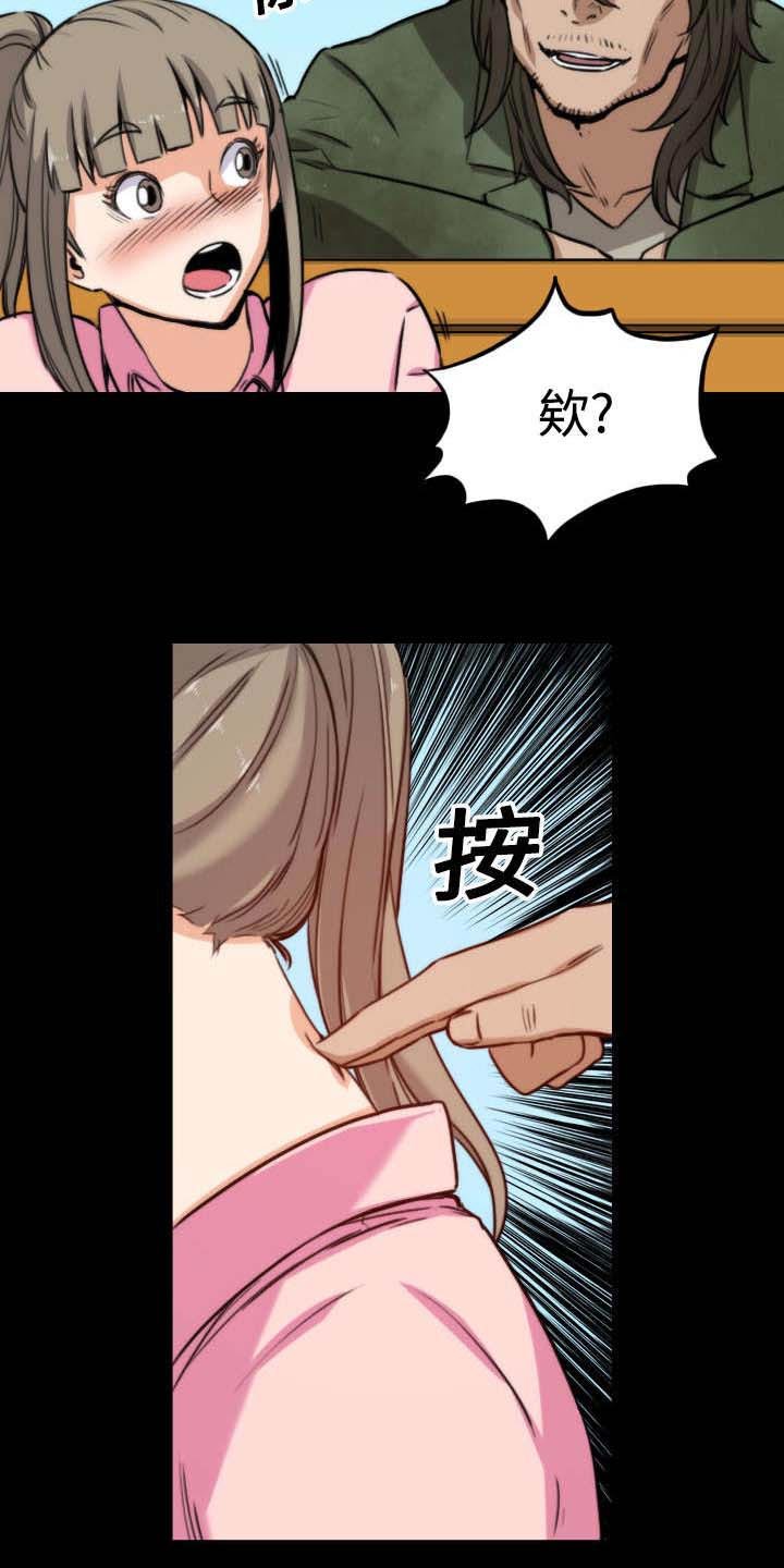 第42章：兴趣