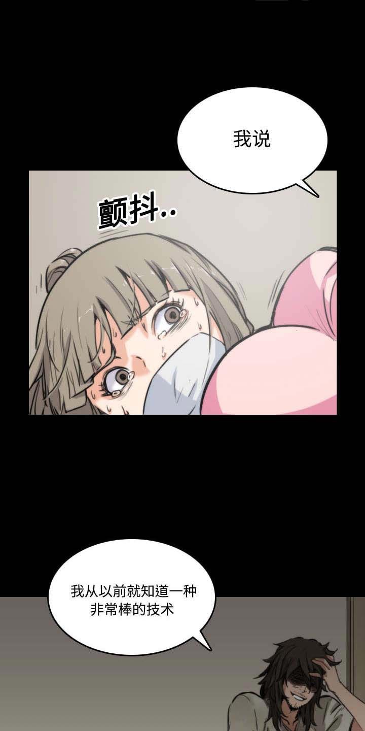 第42章：兴趣