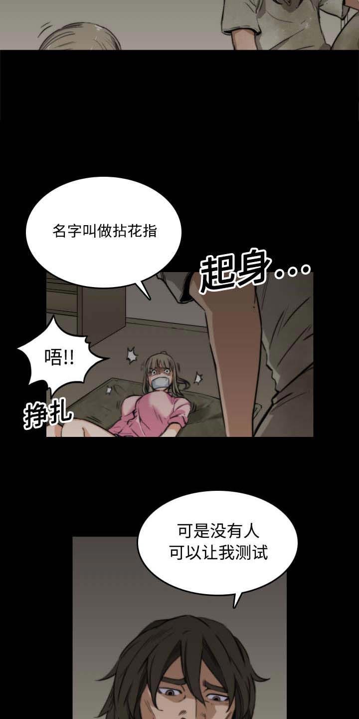 第42章：兴趣