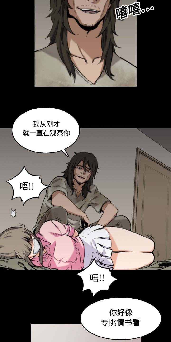 第42章：兴趣
