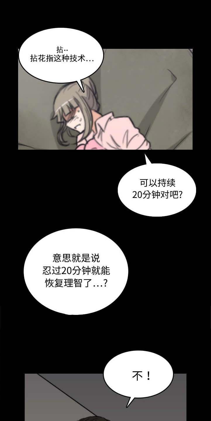 第43章：反复