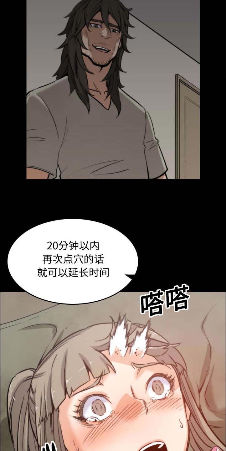 第43章：反复