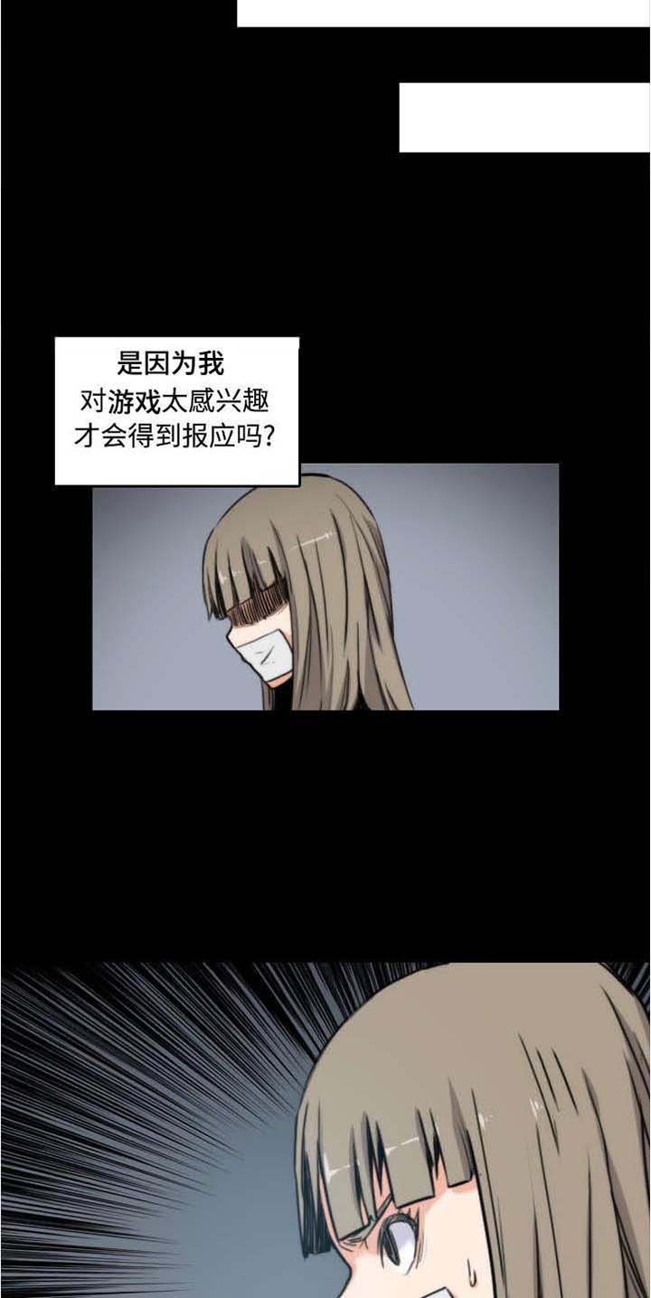 第44章：想法