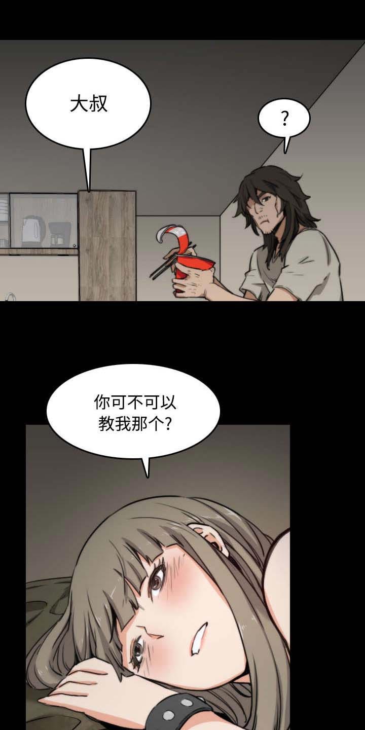 第44章：想法