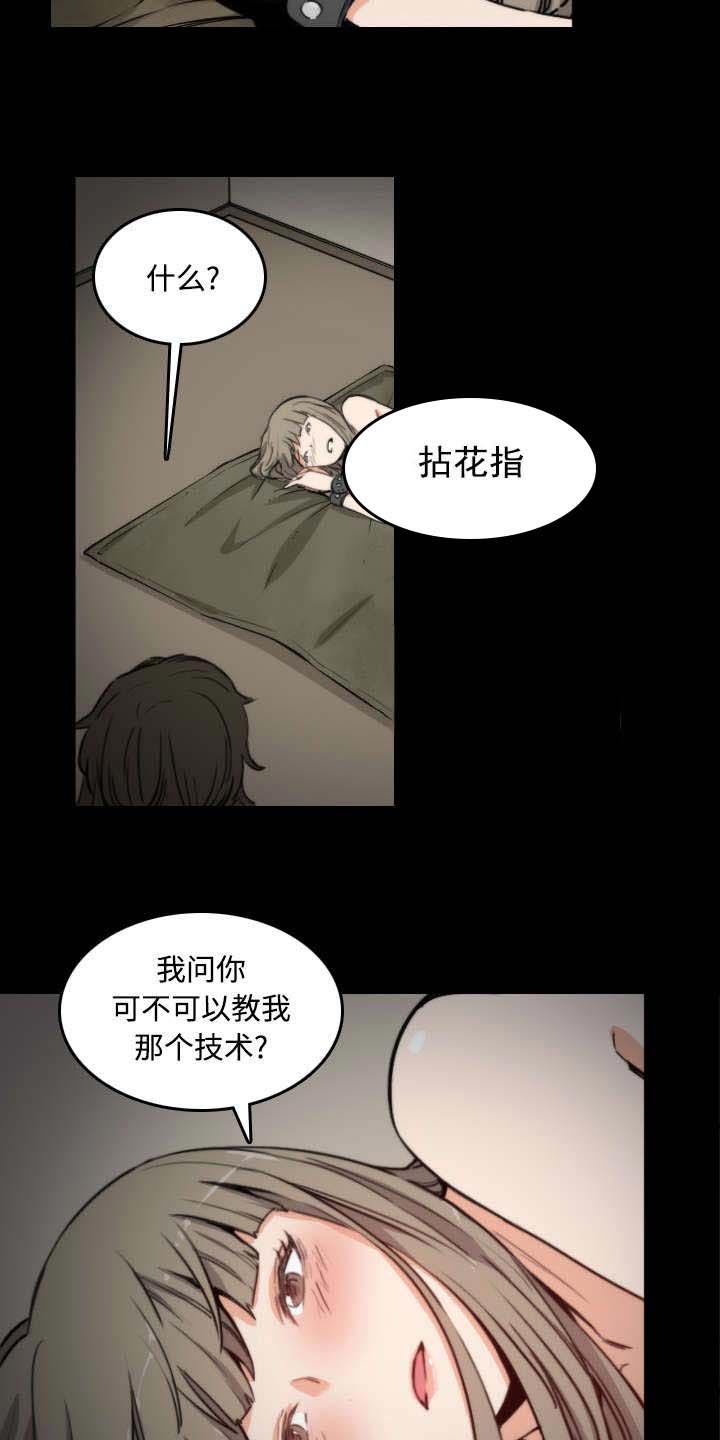 第44章：想法