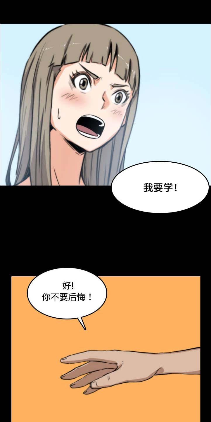 第46章：逃离