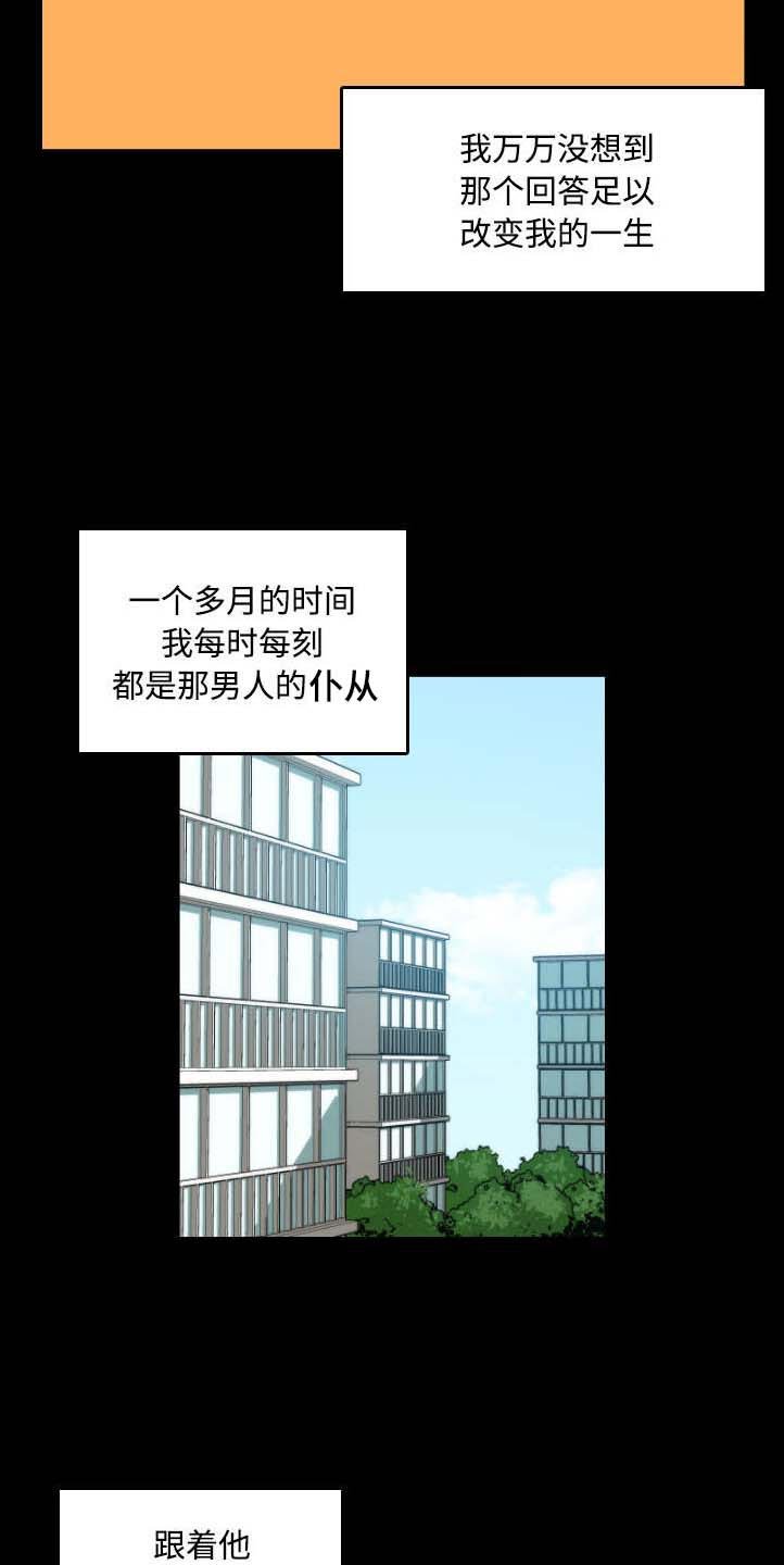 第46章：逃离