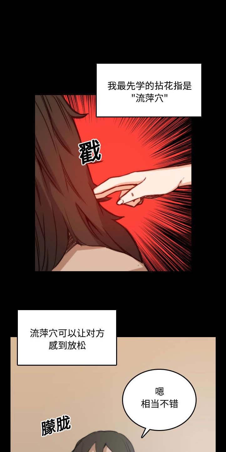 第46章：逃离