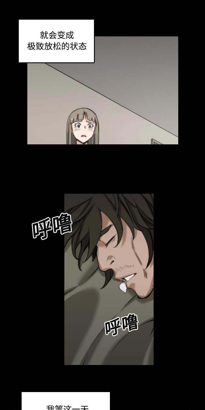 第46章：逃离