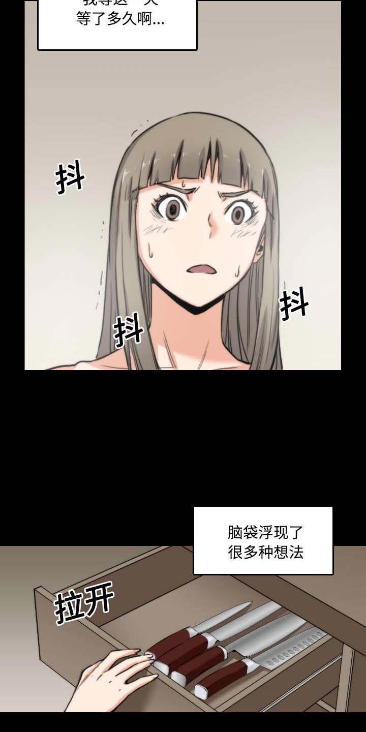 第46章：逃离