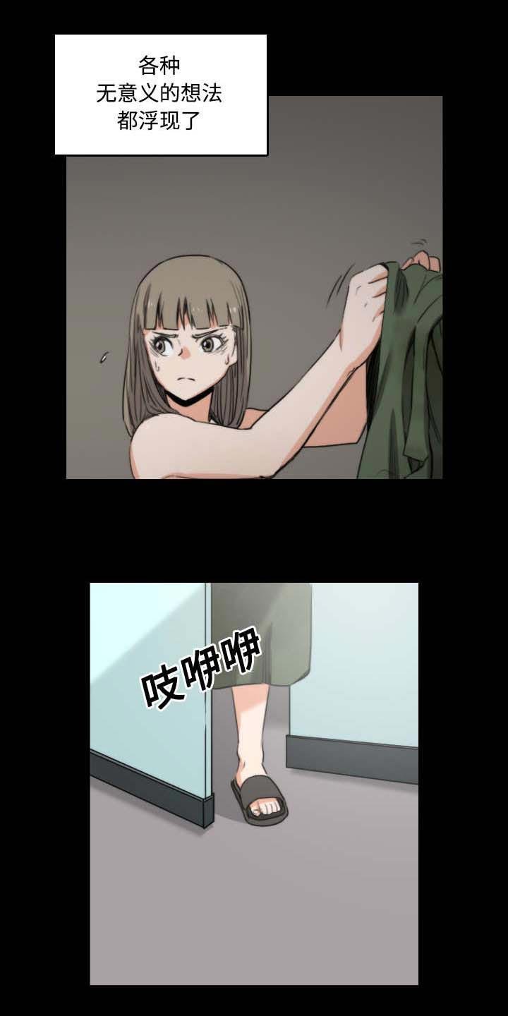 第46章：逃离