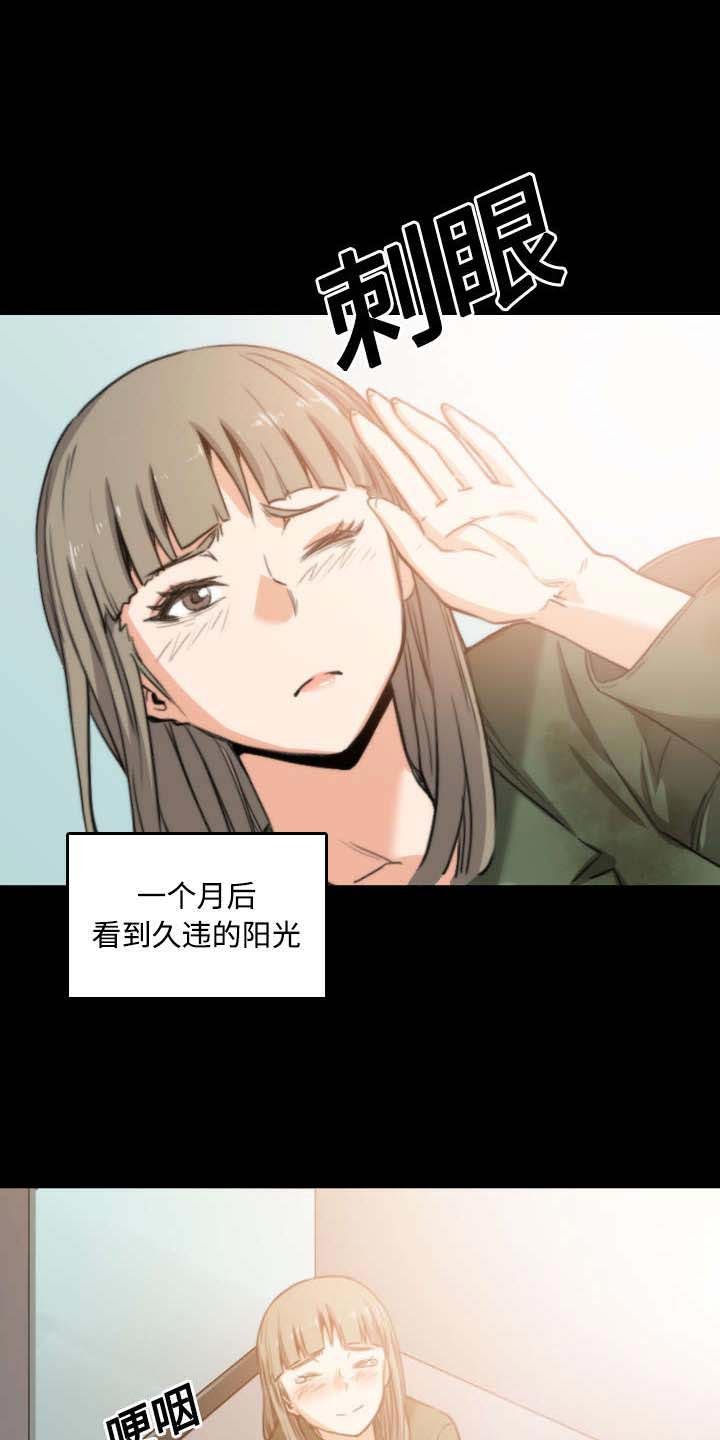 第46章：逃离