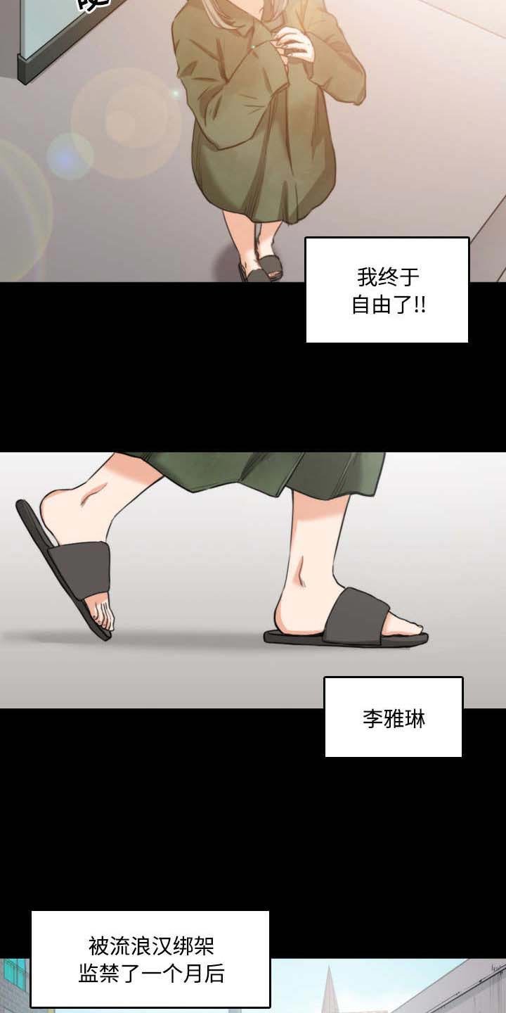 第46章：逃离