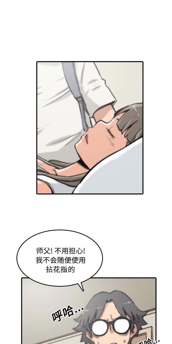 第47章：东宇失联