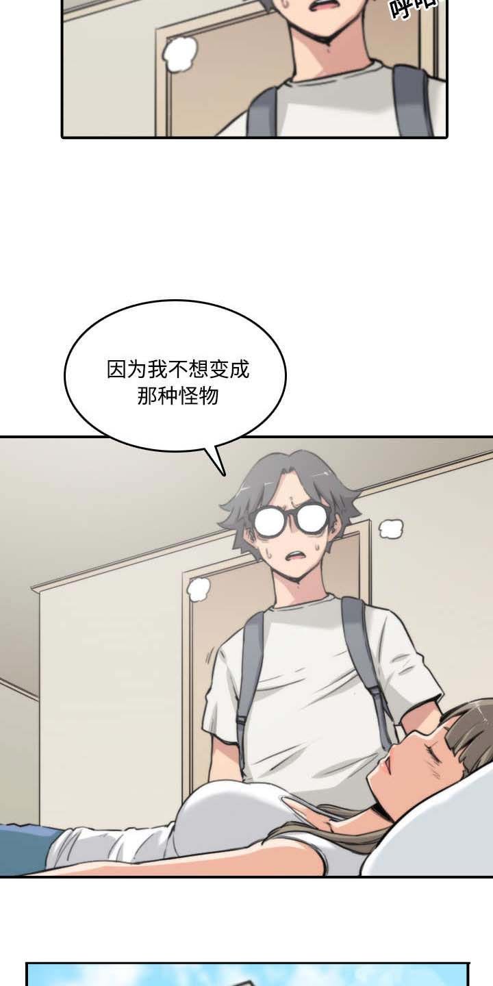 第47章：东宇失联