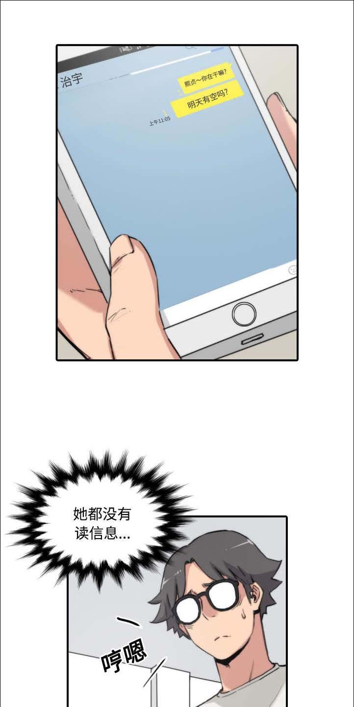 第47章：东宇失联