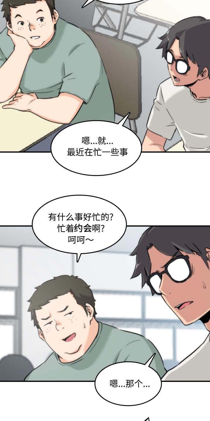 第47章：东宇失联