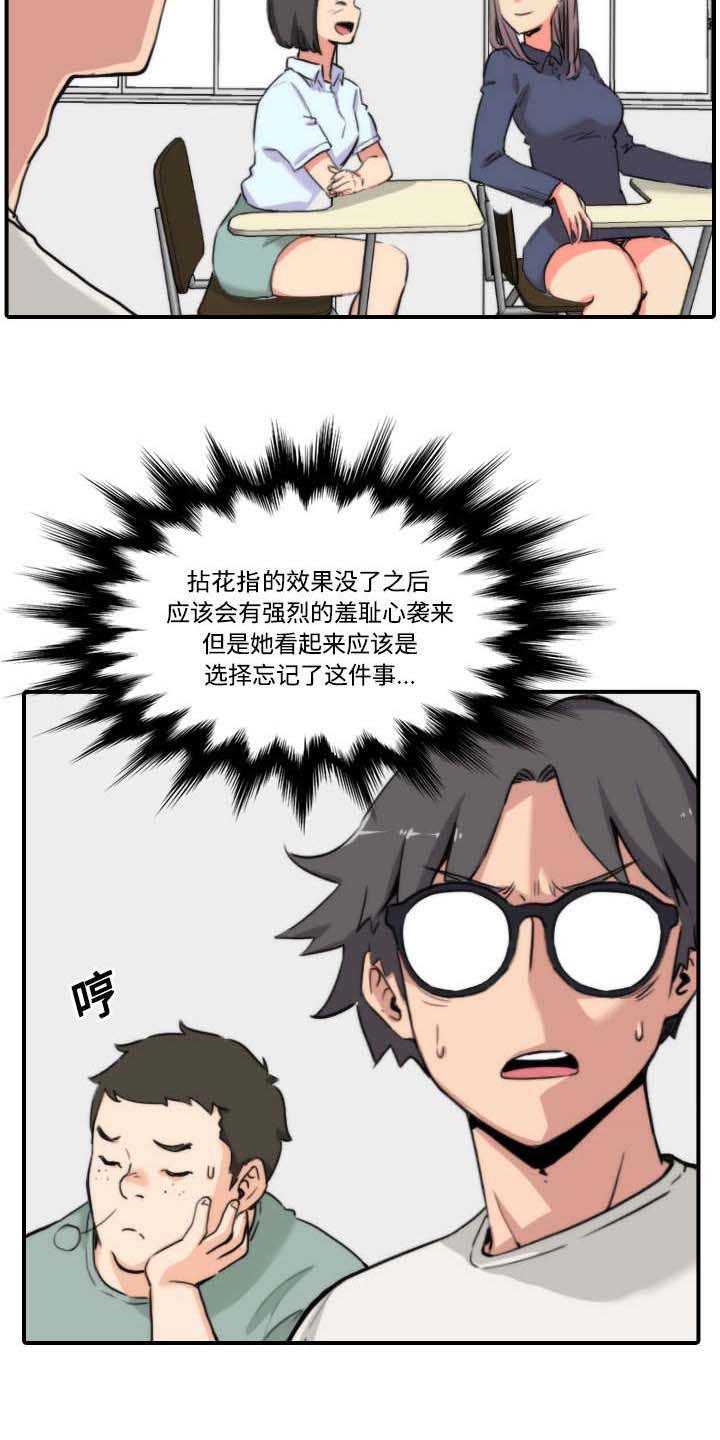 第47章：东宇失联