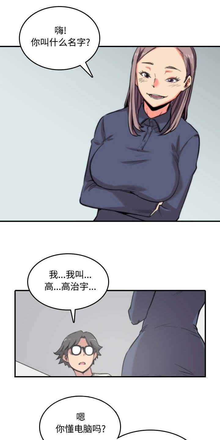 第48章：修电脑