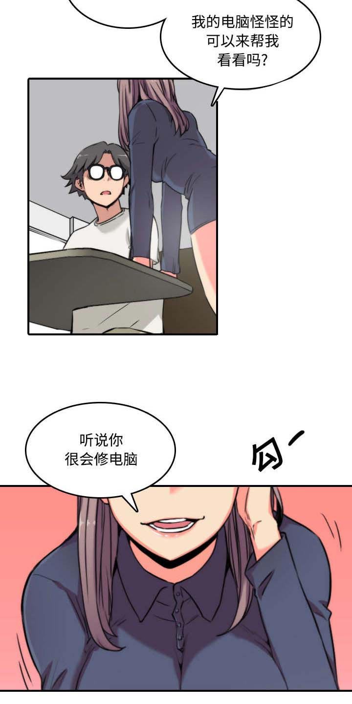 第48章：修电脑