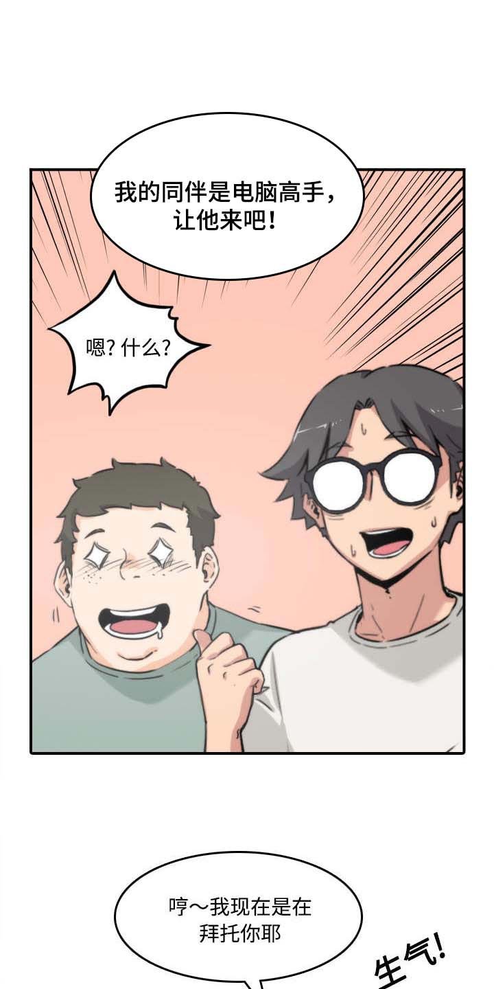 第48章：修电脑