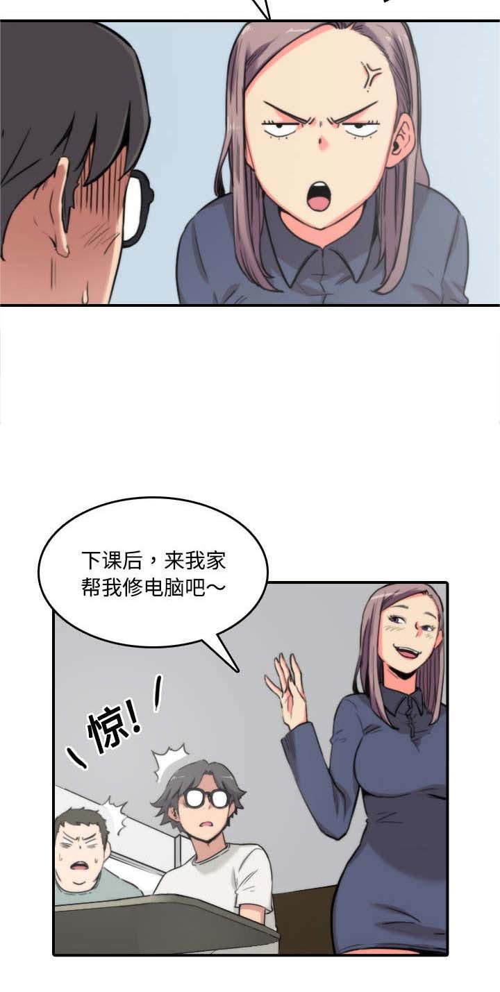 第48章：修电脑