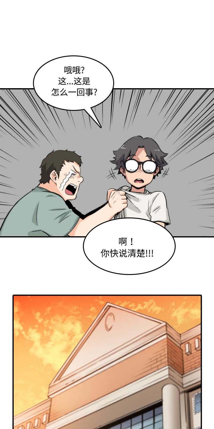 第48章：修电脑