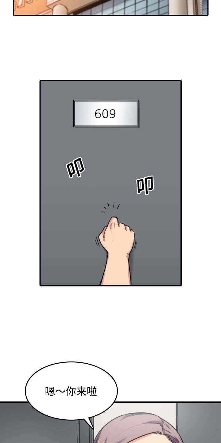 第48章：修电脑