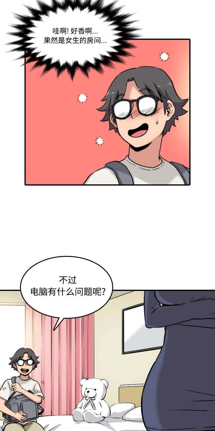 第48章：修电脑
