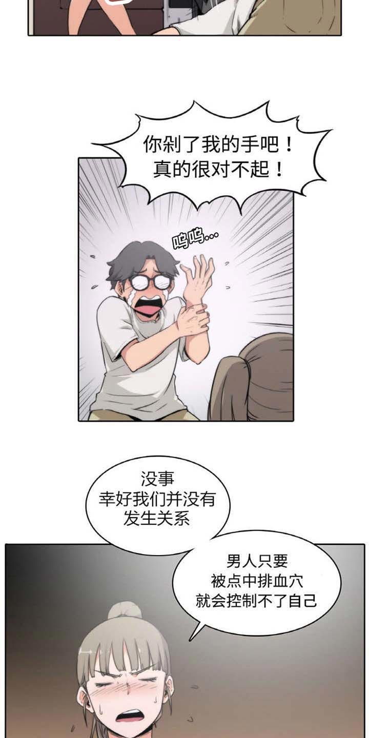 第5章：拜师