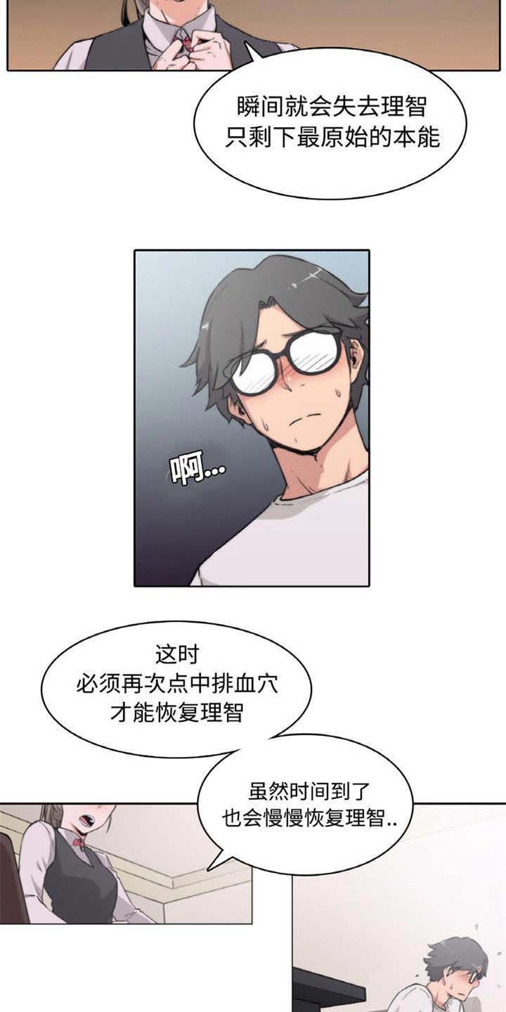 第5章：拜师