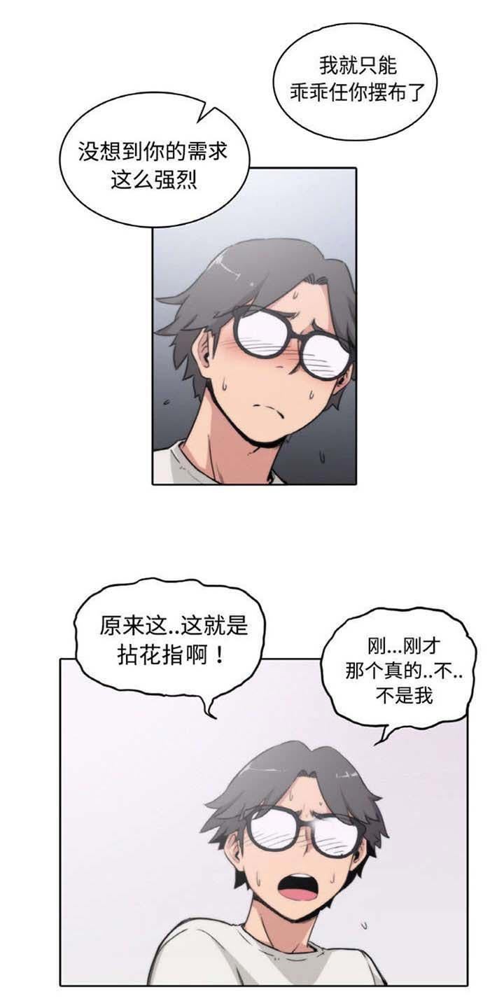 第5章：拜师